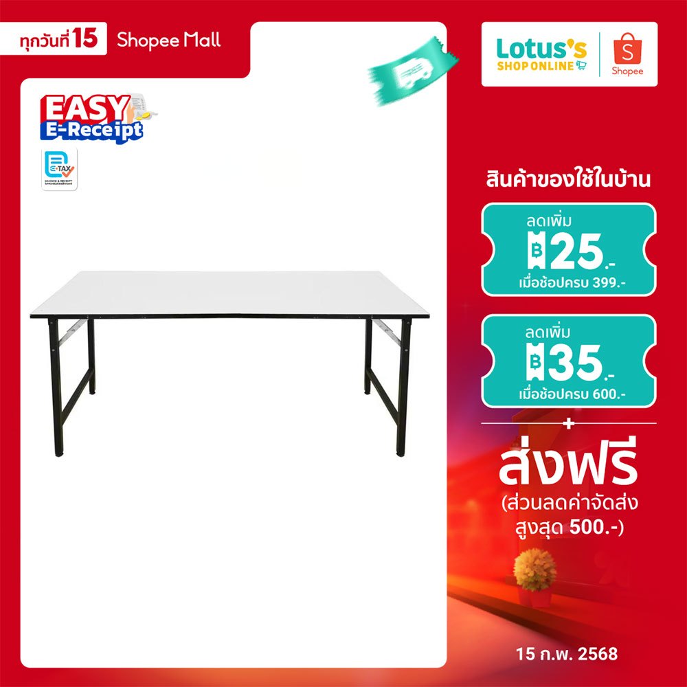 โลตัส โต๊ะ อเนกประสงค์ หน้าขาว 120 X 60 X 75 ซม X 16 มม. LOTUS'S MULTI PURPOSE TABLE 120 X 60 X 75 CM.