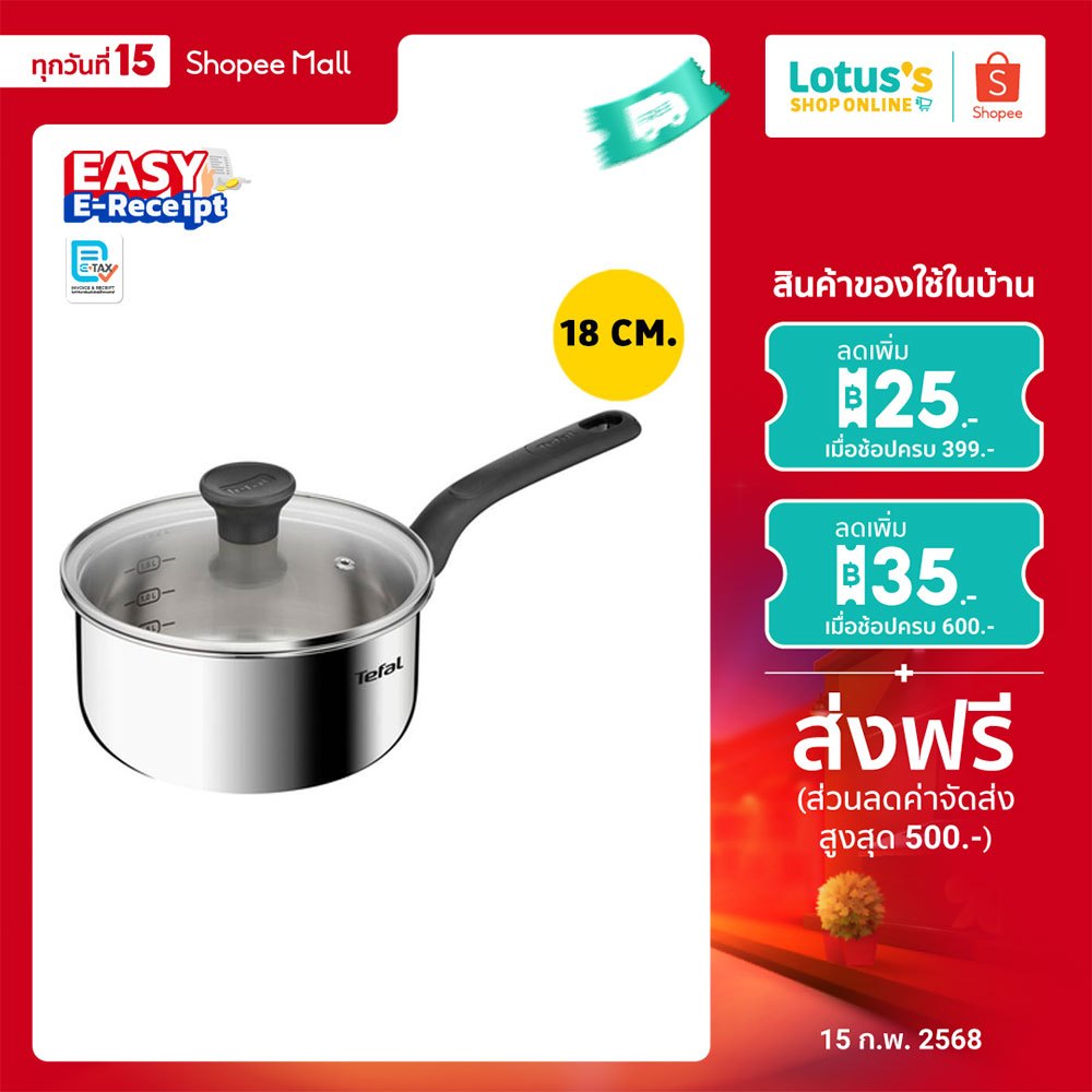 ทีฟาล์ว สตาร์ทเตอร์ หม้อด้าม พร้อมฝา ขนาด 18 ซม. TEFAL STARTER SAUCE PAN+LID 18 CM.