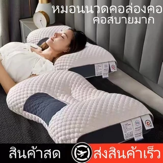 หมอนเพื่อสุขภาพ นุ่ม ฟู นอนหลับนาน ไม่ยุบ ป้องกันไรฝุ่น รองรับเอวและไหล่ หมอนนุ่ม ฟู pillows หมอน หัว ซักด้วย