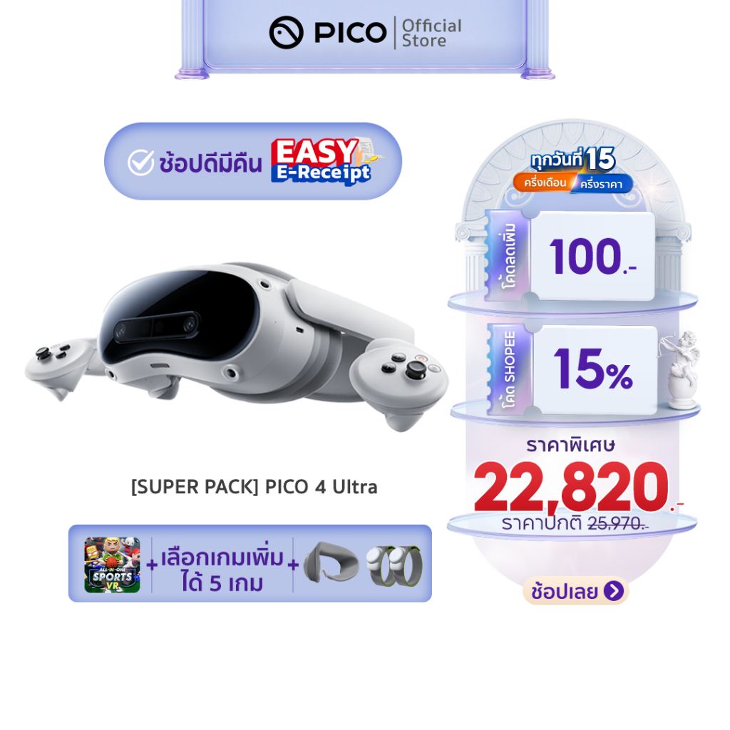 [SUPER PACK] PICO 4 Ultra VR Headset 12GB + 256GB | เลือกได้ 5 เกม พร้อม Motion Tracker & Face Cusion | รับประกัน 1 ปี