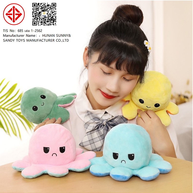 ส่งจากไทย !! 32 สี ตุ๊กตาปลาหมึก 20cm ตุ๊กตาปลาหมึกเปลี่ยนหน้า กลับด้านสลับสี พลิกเปลี่ยนสีได้