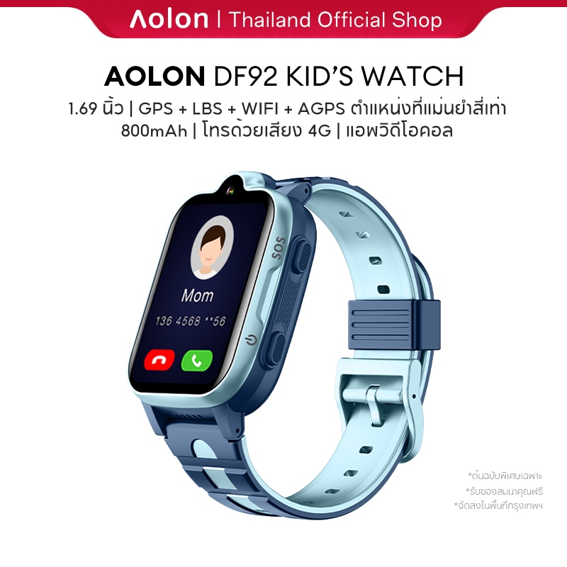 Aolon DF92 นาฬิกาเด็กใส่ซิม GPS 1.69 นิ้ว การโทรด้วยเสียง 4G นาฬิกาการโทรวิดีโอ GPS+LBS+WIFI+AGPS 800mAh smartwatch kids