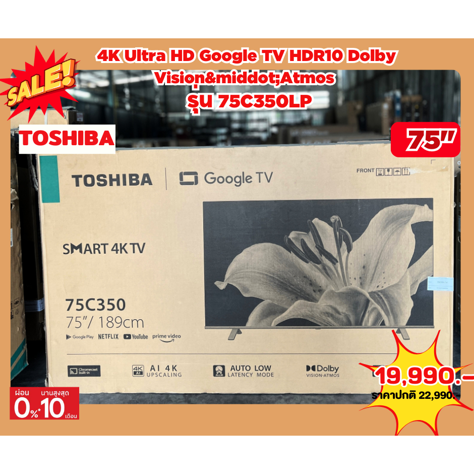 [ผ่อน0%10ด] TOSHIBA 75" UHD 4K LED Smart TV 75C350LP (ชลบุรี ส่งฟรี)