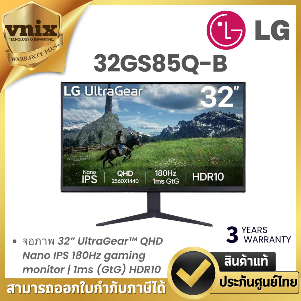 LG 32GS85Q-B จอภาพ 32” UltraGear™ QHD Nano IPS 180Hz gaming monitor | 1ms (GtG) HDR10 By Vnix Group