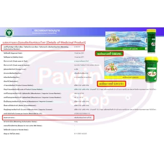 ห้าม้า ยาหอมเทพจิตร เม็ดอม ขนาด 100 เม็ด [12 ขวดใหญ่/1 กล่อง] ห้าม้าโอสถ II 8121