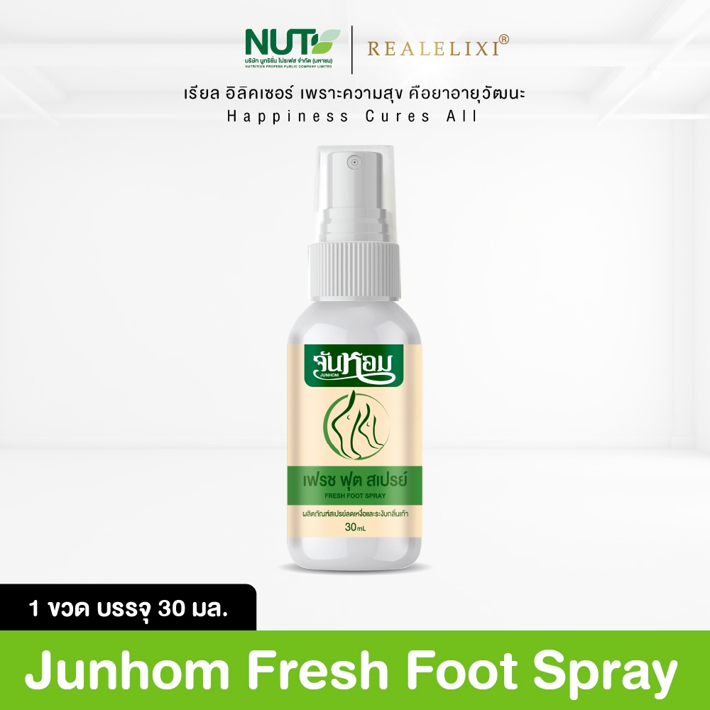 จันหอม เฟรช ฟุต สเปรย์ระงับกลิ่นเท้า