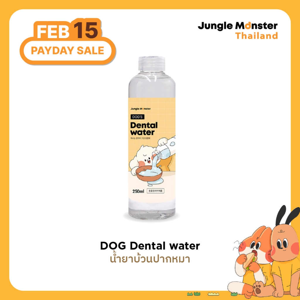 [Junglemonster] น้ำยาทำความสะอาดช่องปาก สำหรับสุนัข Dog Dental Water