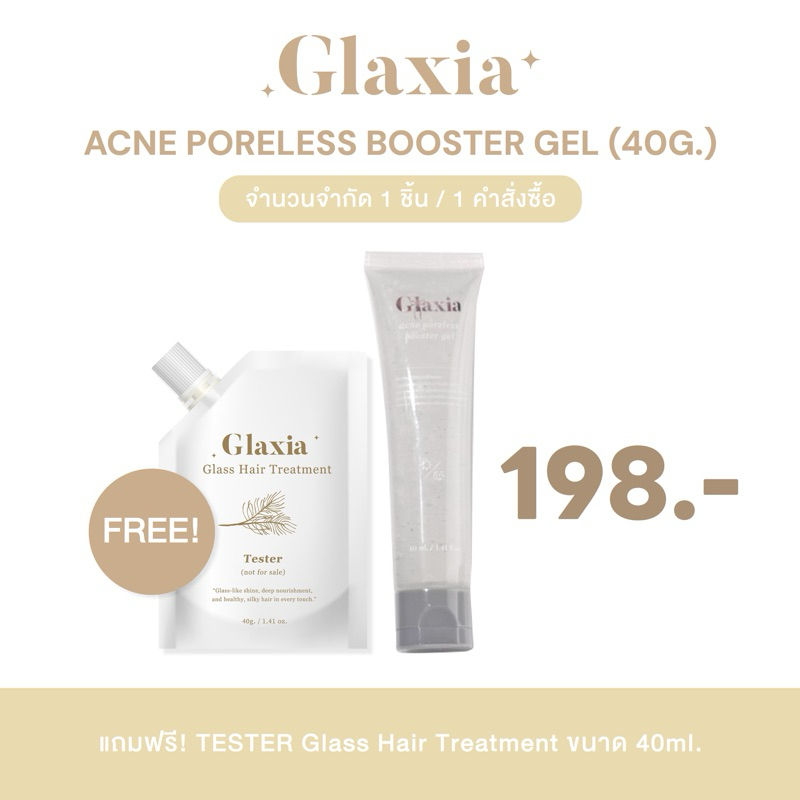 แถมทรีทเมนท์ผม ทุกคำสั่งซื้อ 40 ml. เจลหน้ากลาเซียร์ GLAXIA ACNE Skincare สิว