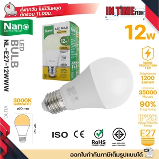 NANO หลอดไฟ LED Bulb ขั้ว E27 แสงขาว แสงเหลือง 7W 9W 12W 15W 18W 25W 30W 40W 50W รุ่น NL-E27 WDL WWW