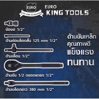 Euro ชุดบล็อกลมดำ ชุดบล็อก ดำ 24 ชิ้น แบบ 12 เหลี่ยม Euro King tool 4 หุน แท้100% (กล่องน้ำเงิน)
