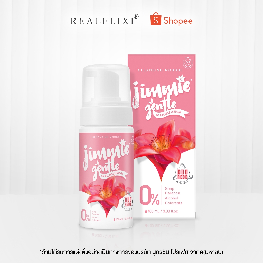 Jimmie Gentle ผลิตภัณฑ์ทำความสะอาดจุดซ่อนเร้นแบบล้างออก