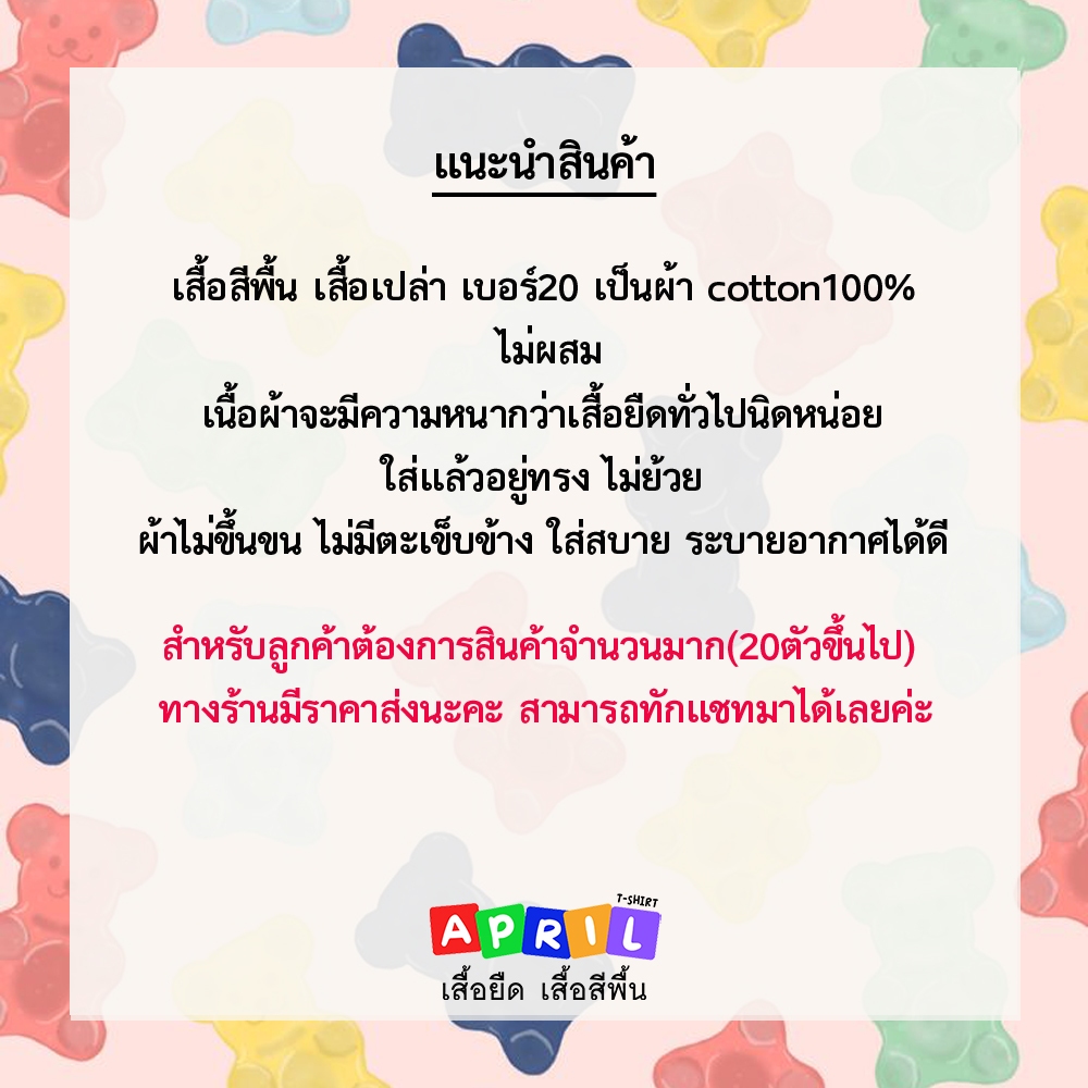 เสื้อยืดสีเบจ พร้อมส่ง‼️ cottonเบอร์20 เนื้อหนา อยู่ทรง ไม่ย้วย - รูปที่ 5