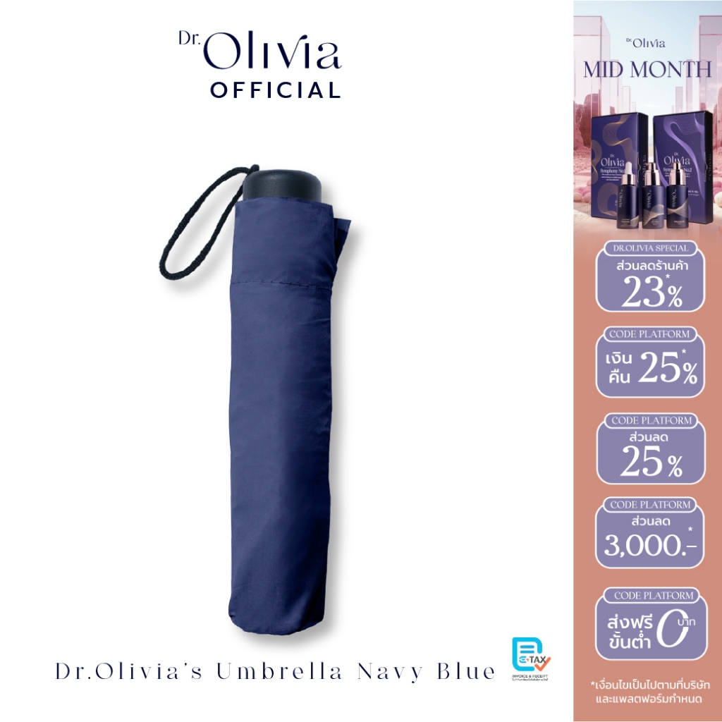 Dr.Olivia Umbrella (Navy Blue) ร่มกันแดด กันฝน กันแสงUV