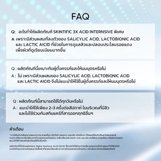 SKINTIFIC 3X ACID INTENSIVE ACNE SPOT เพื่อแก้ปัญหาสิวได้อย่างรวดเร็ว ช่วยลดการอักเสบของสิวได้ภายใน 3 วัน