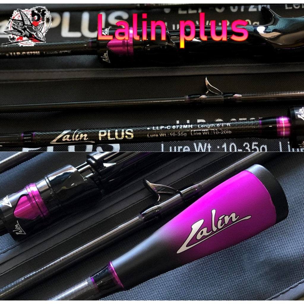 คันตีเหยื่อปลอม Lalin Plus ขนาด6.7ฟุต 2ท่อน เป็นคันกราไฟท์แท้  มี 2เวทให้เลือก 8-17LB. และ  10-20LB