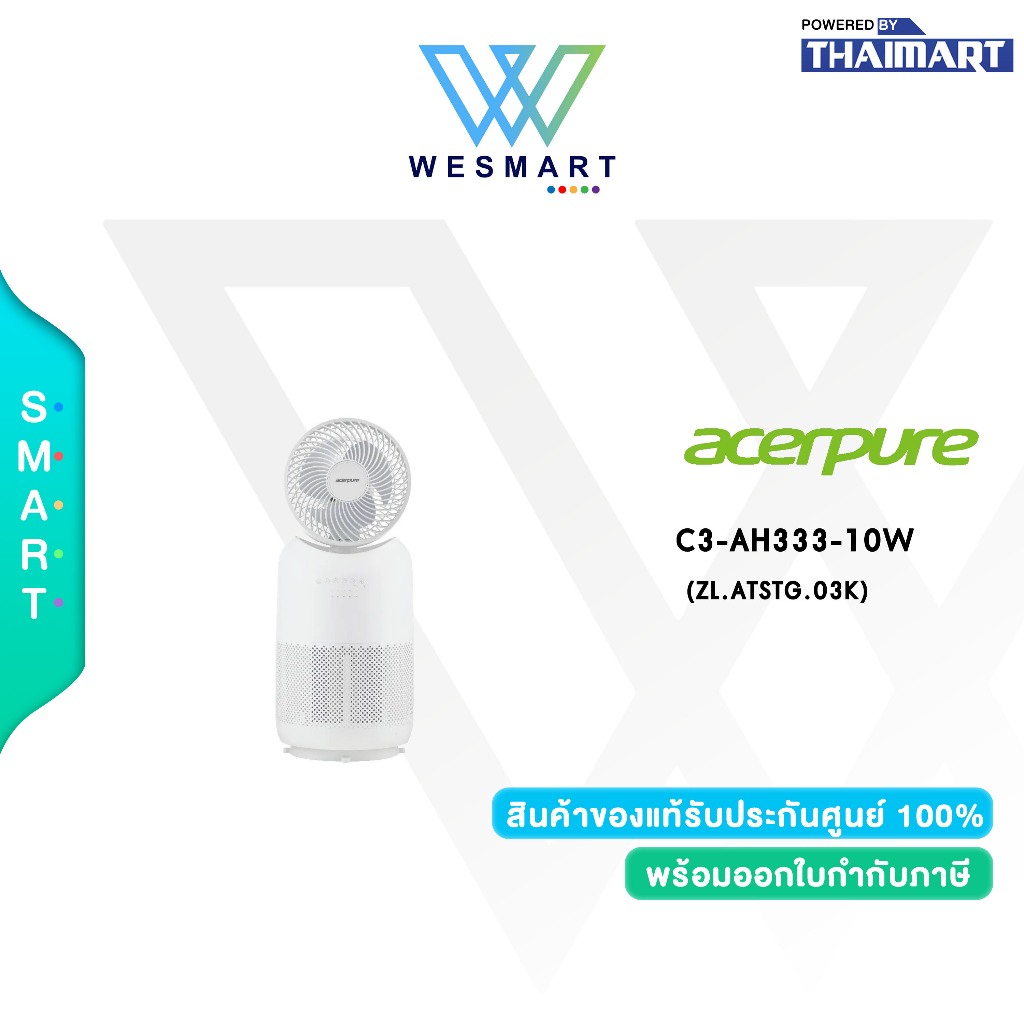 ACERPURE COOL C3-AH333-10W (ZL.ATSTG.03K) : 4-IN-1 AIR CIRCULATOR AND PURIFIERกรองฝุ่น PM 2.5