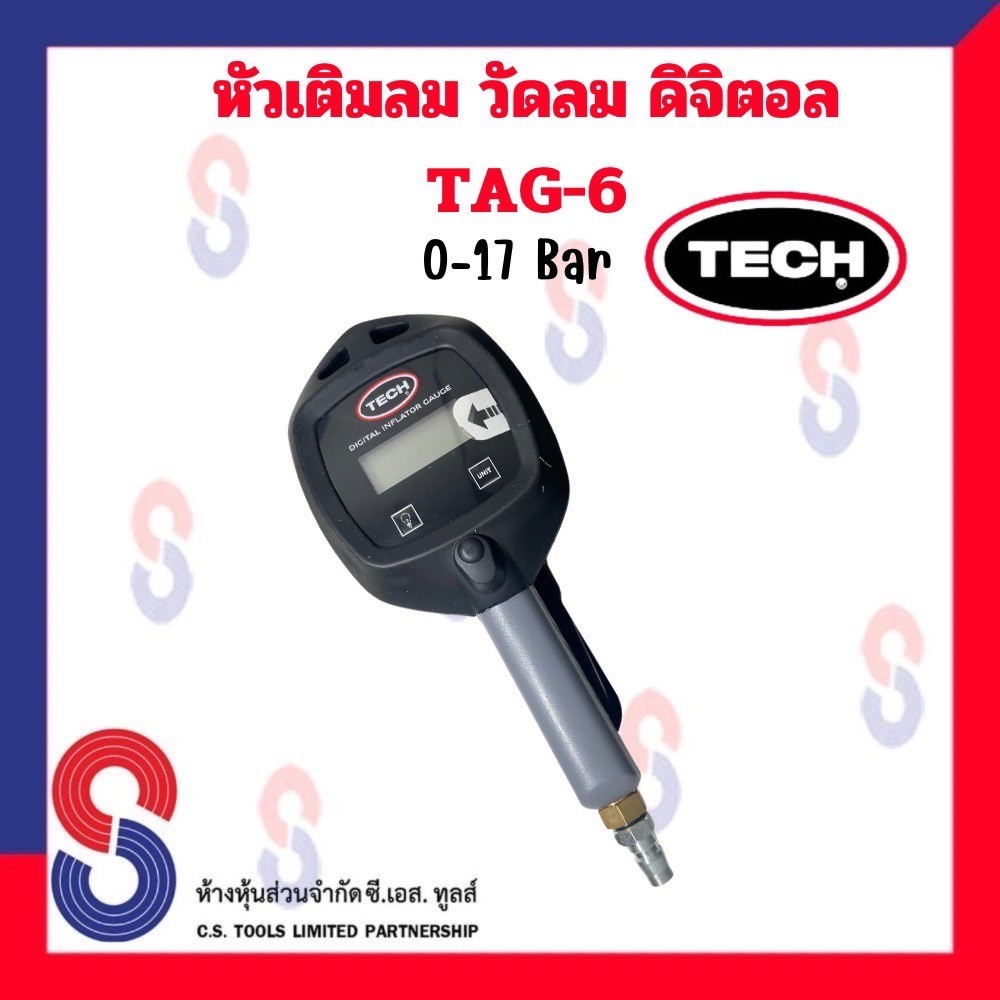 หัวเติมลมยาง ดิจิตอล TECH TAG-6 เติมลม ปล่อยลม 0-17 Bar ที่วัดลมยาง​ สินค้าคุณภาพ หัวเติมลมพร้อมสาย เกจ์วัดลม ที่เติมลมย