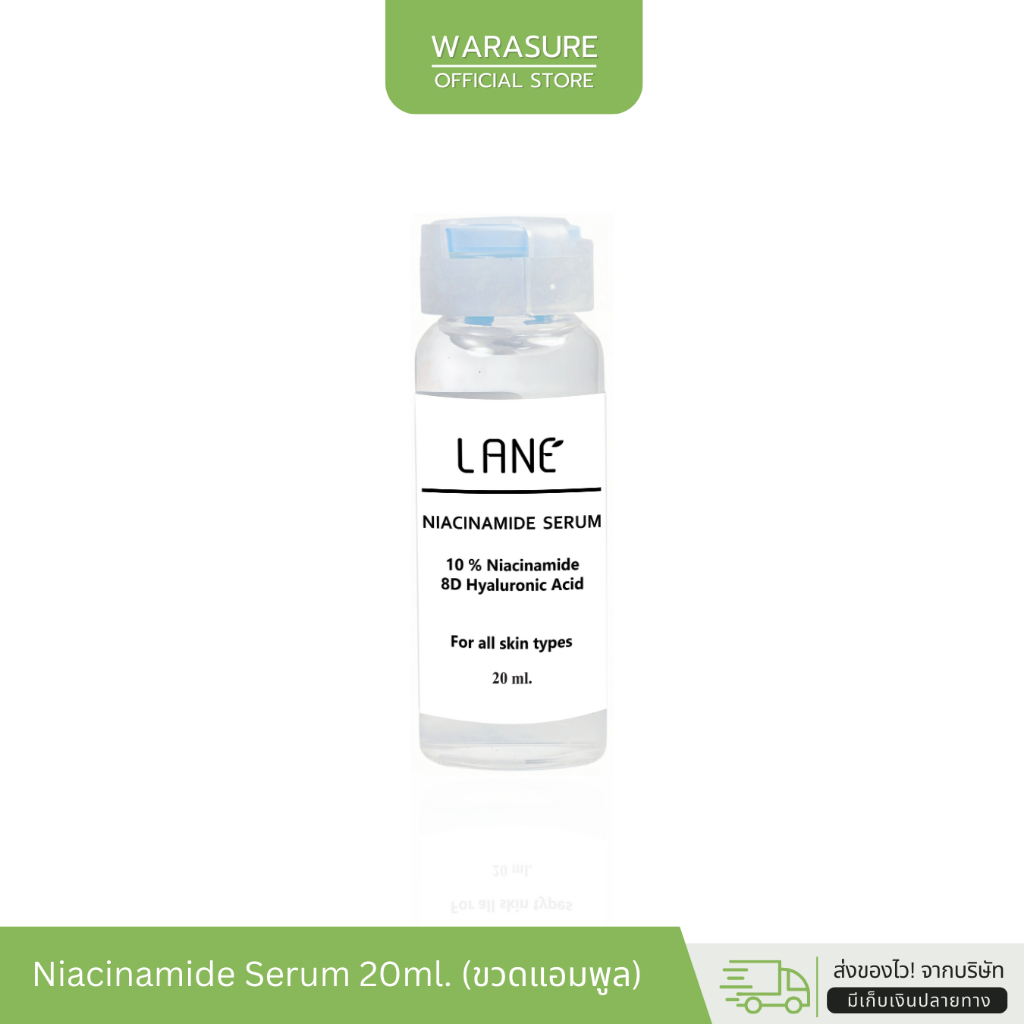 Niacinamide Serum ขนาด 20 ml.