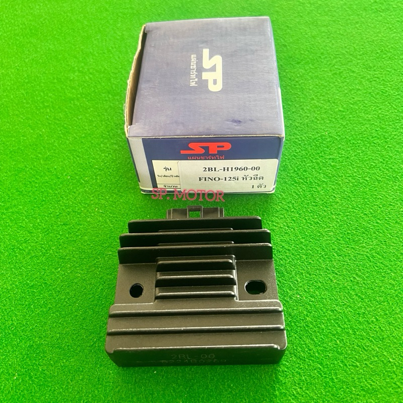 แผ่นชาร์จไฟ  FINO125i หัวฉีด ตรงรุ่น คุณภาพสูง อย่างดี พร้อมส่ง