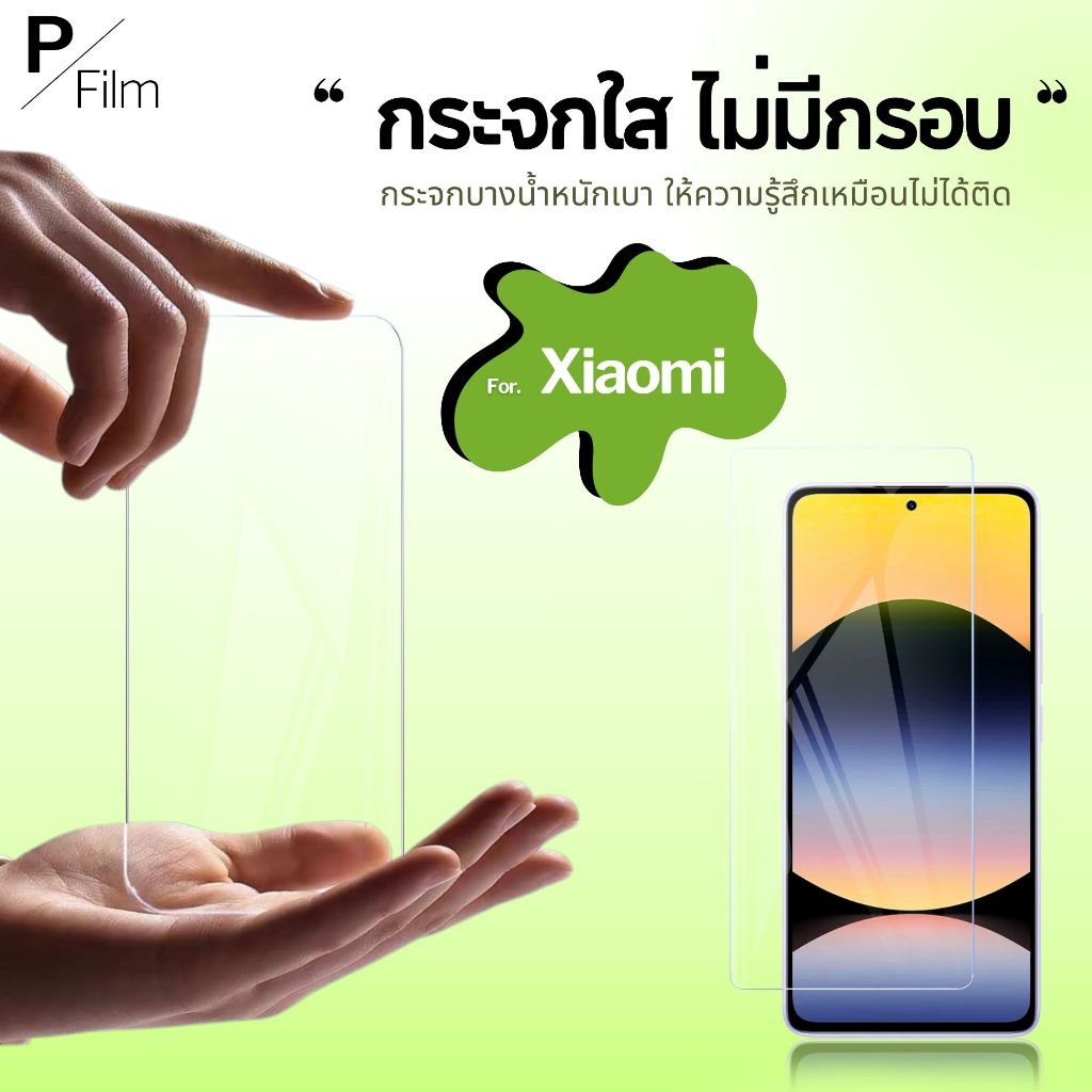 [P-Film] ฟิล์มกระจก ใส REDMI A7 PRO xiaomi 15tpro note14 14tpro 13c note13 a5 15c 14t 14c note11 13tpro
