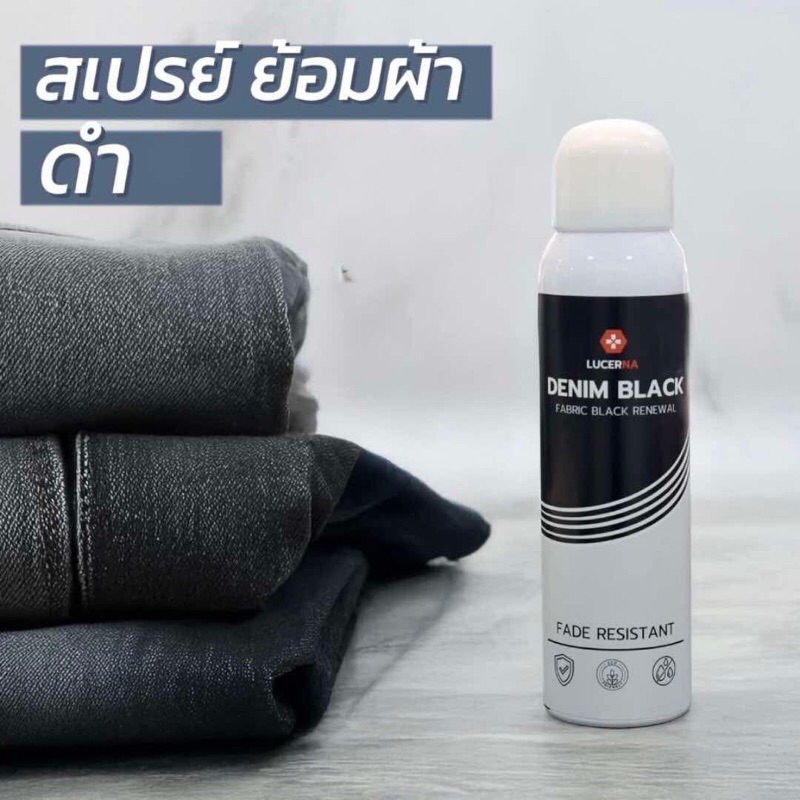 สเปรย์ย้อมผ้า  DenimBlack ผ้าสีดำได้ง่ายยิ่งกว่าที่เคย