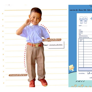 กางเกงขายาว ดีนี่ สีกากี กางเกงนักเรียนผู้ชาย ผ้าโซล่อนPN/ ด…