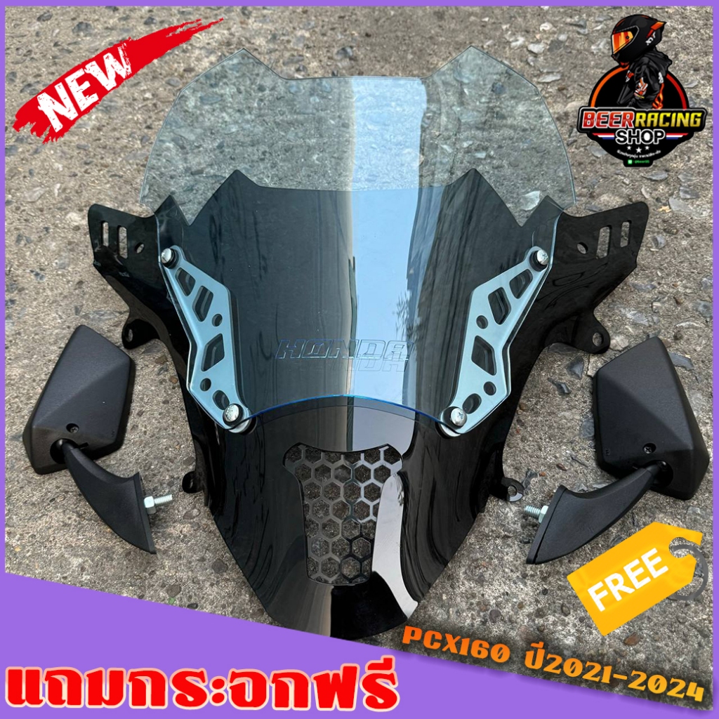 ชิวหน้าPCX160 ทรงFZ ดีไซน์ใหม่ เท่กว่าใคร (แถมกระจกฟรี)(ชิวแต่งแบบ2ชั้นฐานดำ สกีนHonda) ปี2021-2024  ชิวแต่งpcx แต่งรถ