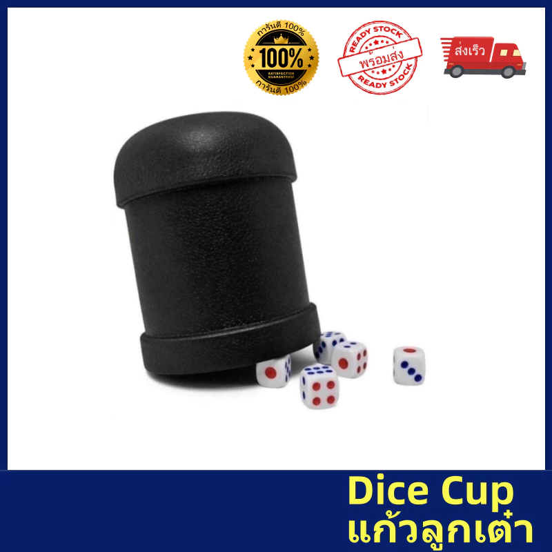 แก้วลูกเต๋า Dice Cup (Premium Quality)
