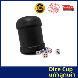 แก้วลูกเต๋า Dice Cup (Premium Quality)