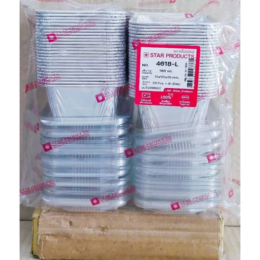 ถาดฟอยล์ ถ้วยฟอยล์ 4618-L พร้อมฝา ยี่ห้อ Star Products แพคละ 50 ชิ้น