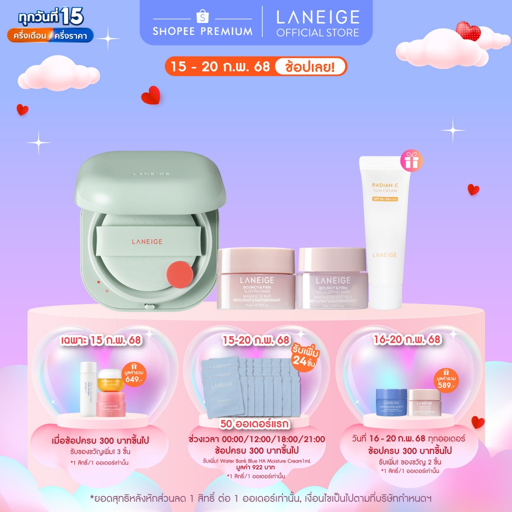[ใหม่] LANEIGE Neo Cushion Single Matte 2023 no refill ลาเนจ นีโอ คุชชั่น สูตรแมตต์ ตลับจริง *ไม่มี refill*