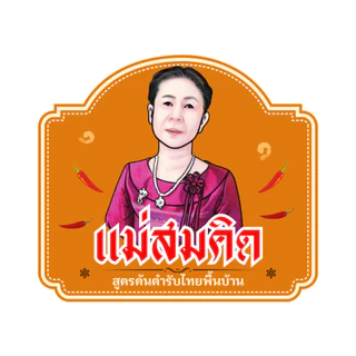 [เซตคู่1กิโล] ปลาหวานตัวครึ่งโล+ปลาหวานเส้นครึ่งโล หวานแดงตัวบวกหวานแดงแส้น เซตคู่อร่อย เนื้อปลา 90%