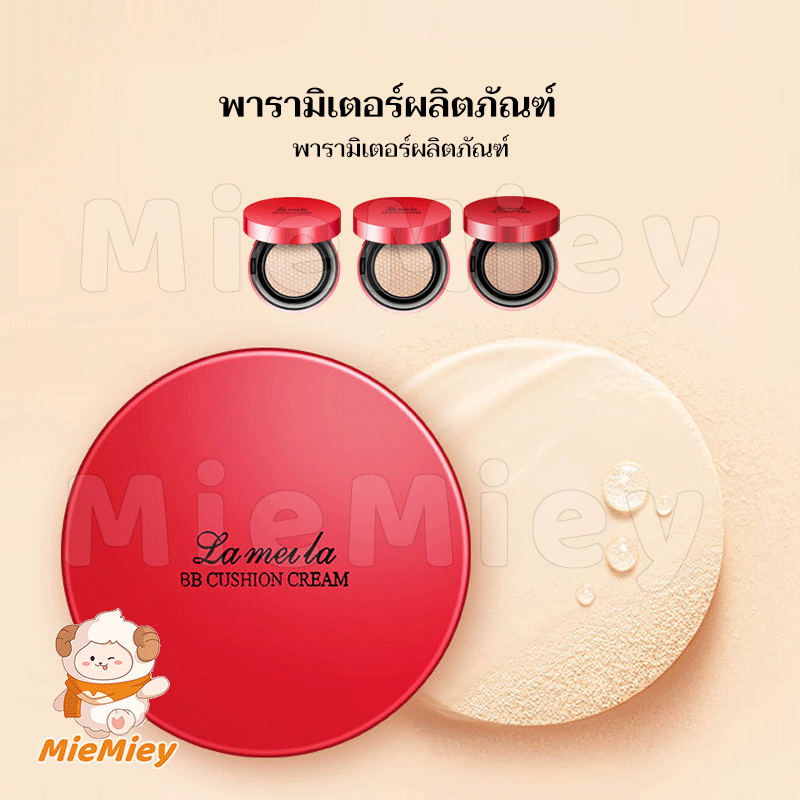 COD การจัดส่งที่รวดเร็ว BB Lameila บีบีครีมคุชชั่น ให้ความชุ่มชื้น เรียบเนียน เพื่อผิวสวยอย่างเป็นธรรมชาติ 15 กรัม ราคา ถูกที่สุด ดีลบีเคเค แกลเลอรีภาพที่ 3