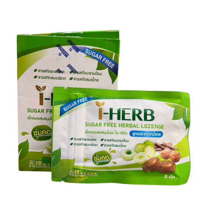 แบบซองซิป I-HERB ลูกอม สมุนไพร ไอ-เฮิร์บ Sugar Free Herbal Candy ซองละ 8 เม็ด สูตรไม่มีน้ำตาล #12421