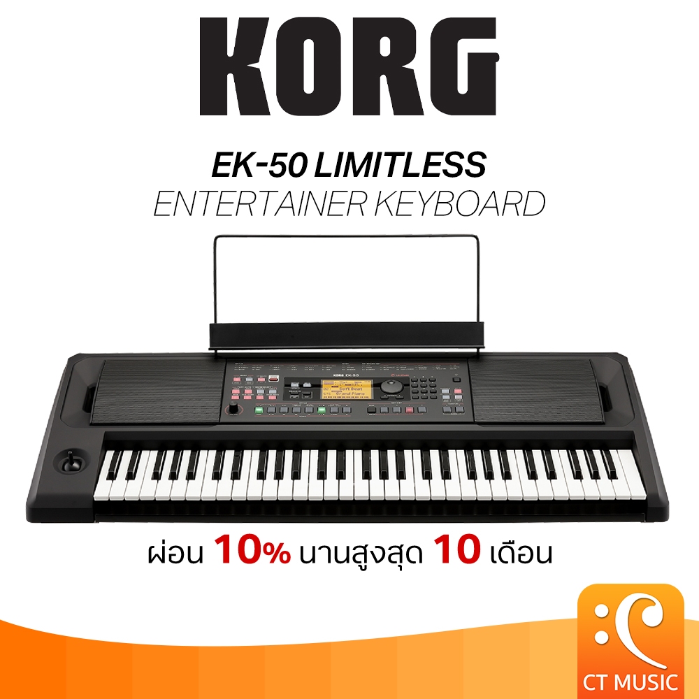 Korg EK-50 Limitless Entertainer Keyboard คีย์บอร์ด KORG EK50