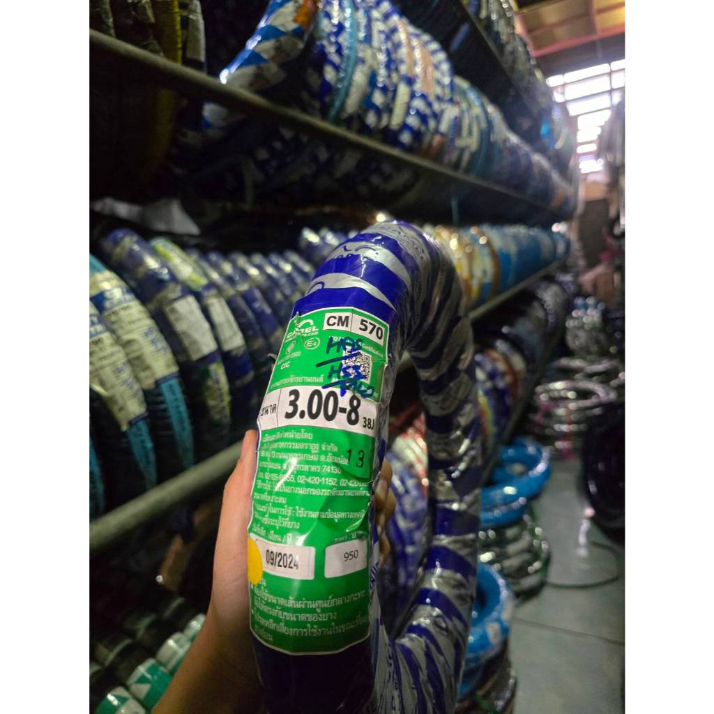 ยางนอก300ขอบ8 ยางนอกขอบ8 แบบมียางใน คาเมล camel 300/8