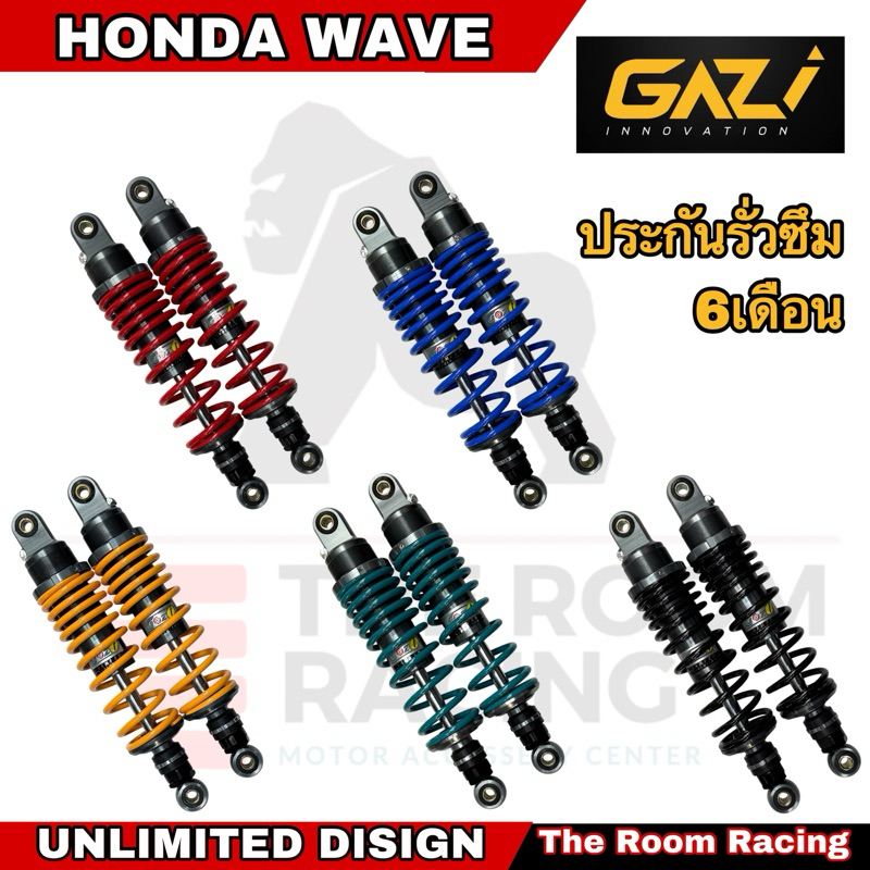 โช้คหลังแก๊สGAZI SUPREME RX WAVE Supercub PG-1 (ใช้ได้กับรถที่ใช้โช๊คหูกลมได้ทุกรุ่น) สอบถามก่อนสั่งได้ค่ะ