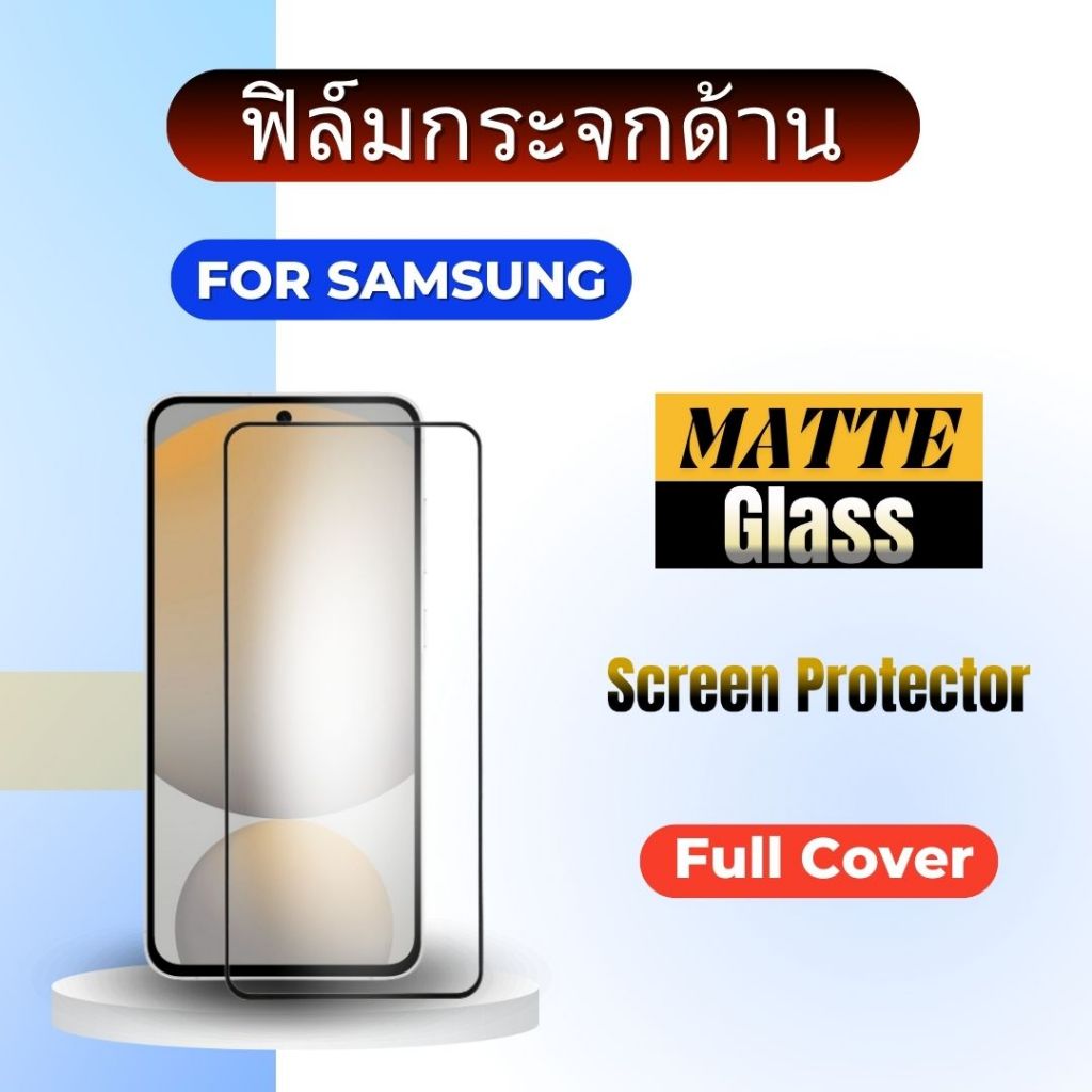 ฟิล์มกระจกด้านสําหรับSamsung S25fe,S24fe,A56,A36,A55,A35,S23FE,A73/A54/A53/A52/A51/A12/A13/A14