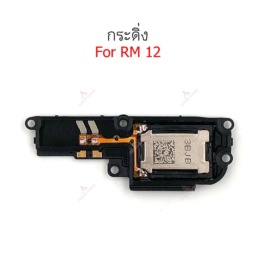 กระดิ่ง Rm 12 ลำโพงล่างสำหรับ redmi 12 Speaker Ringer Buzzer Ringe