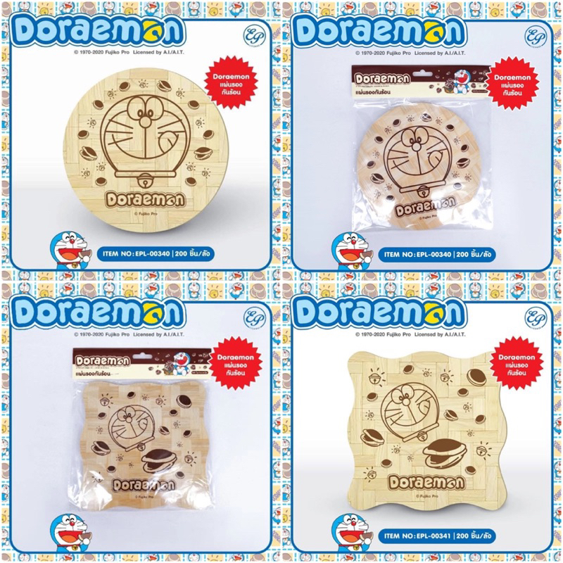 แผ่นรองกันร้อน Doraemon ลิขสิทธิ์แท้