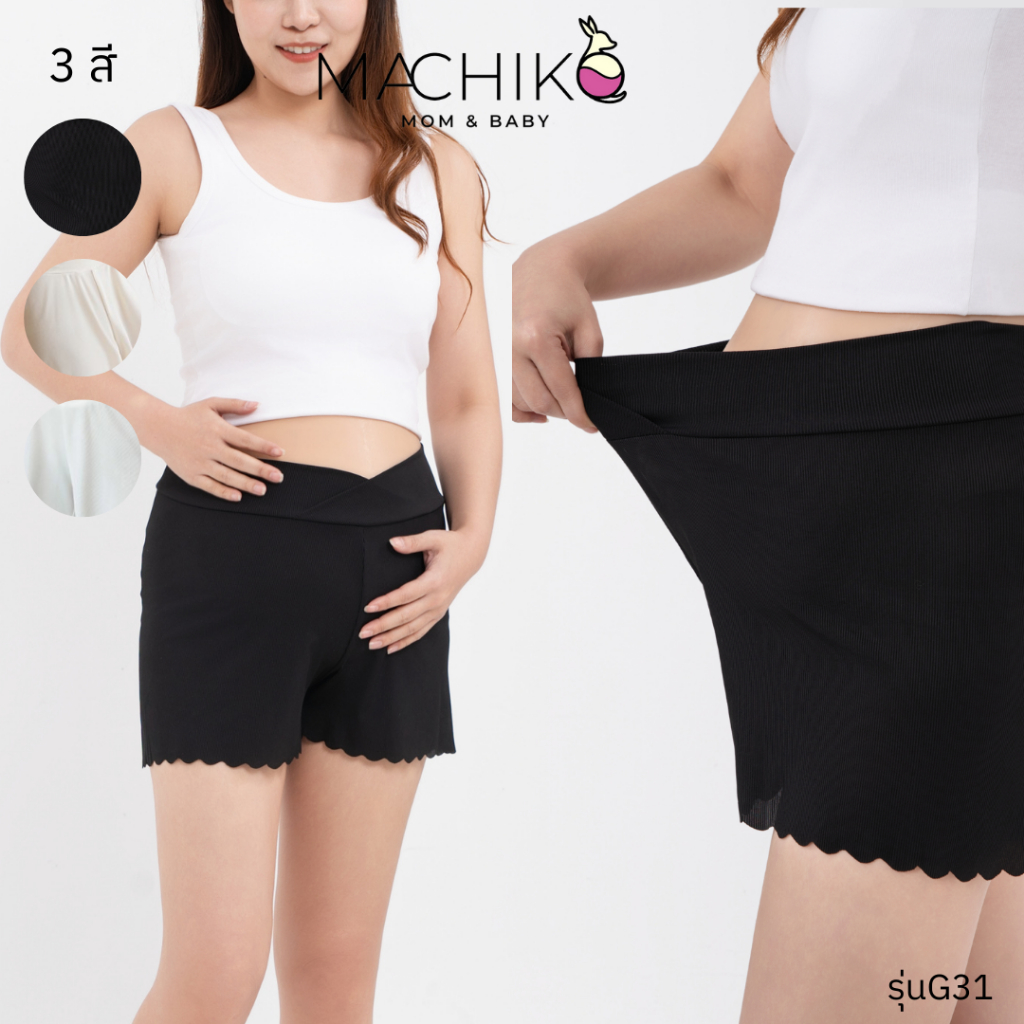 ซับในคนท้อง เอวต่ำ MACHIKO ผ้ายืดหยุ่น ระบายอากาศดี กันโป๊ น่ารัก สำหรับแม่ท้อง ตั้งครรภ์ (รุ่นG31)