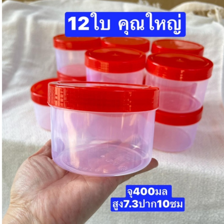12ใบ จุ400มล  สูง7.3ปาก10ซม  คุณใหญ่  (529 dragon ware)  กระปุกน้ำพริก กระปุกแจ่วบอง กระปุกกะปิ ฝาเกลียว