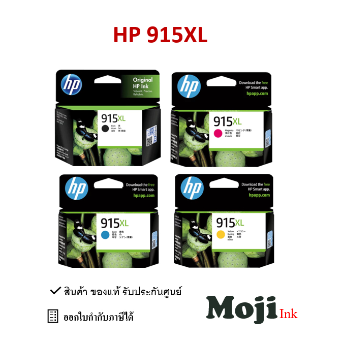 HP 915XL ตลับหมึกอิงค์เจ็ท ของแท้