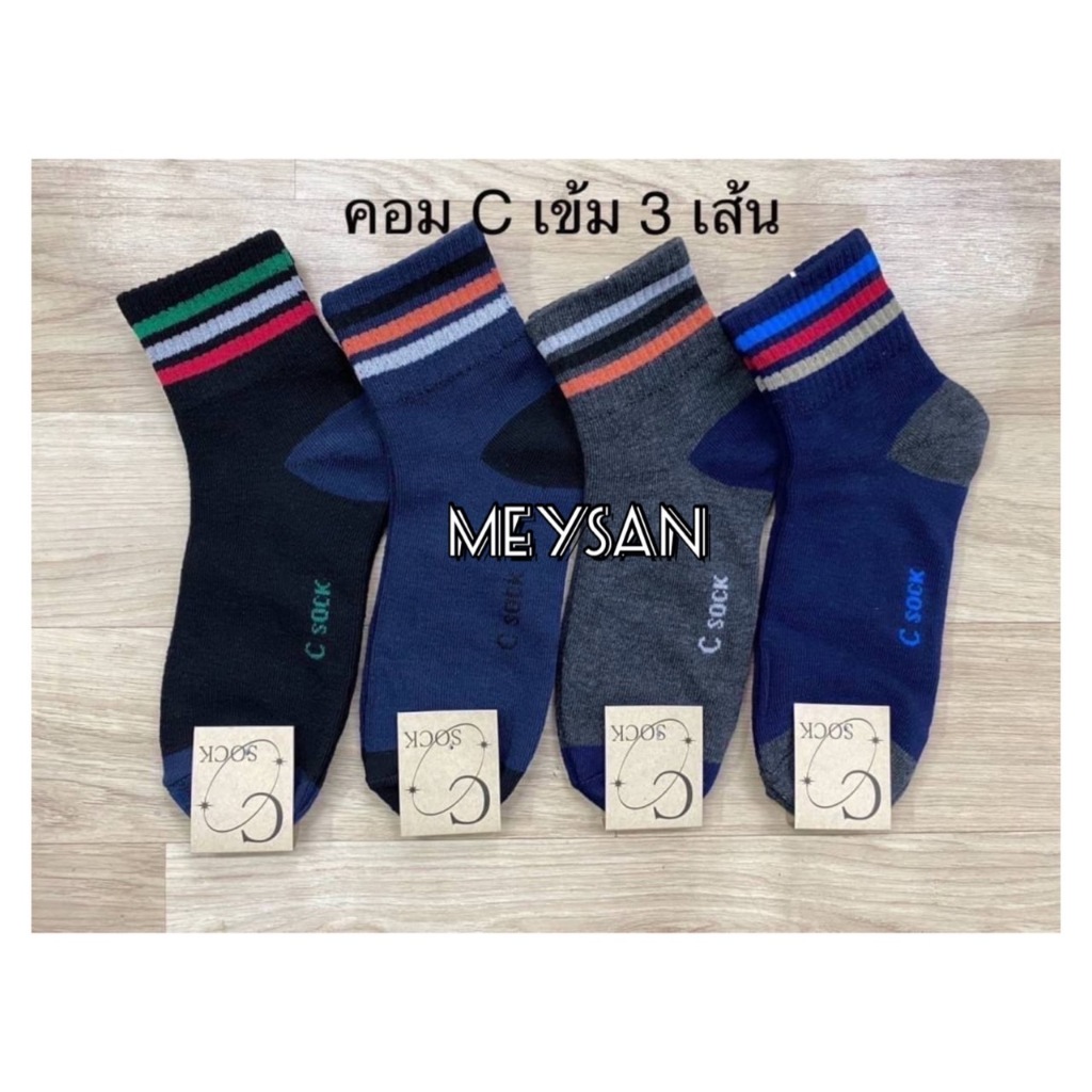 ถุงเท้าทำงาน ( 1 แพ็ค 12 คู่ ) ถุงเท้าทำงานสีเทา ถุงเท้าแฟชั่น ฟรีไซส์ ผ้านิ่ม ใส่สบาย ไม่ชื้นไม่อับ