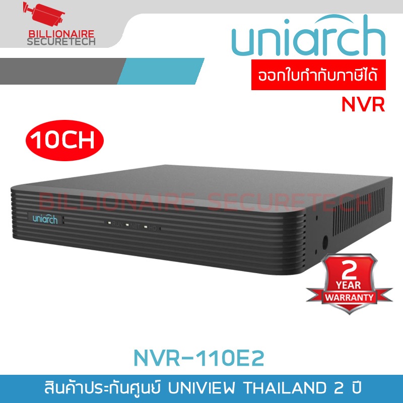 UNIARCH NVR-110E2 NVR 10CH, H.265, 1SATA, Up to 8MP Camera BY BILLIONAIRE SECURETECH
