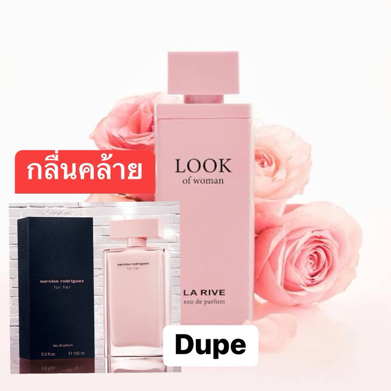 น้ำหอม la rive look of woman กลิ่นคล้าย