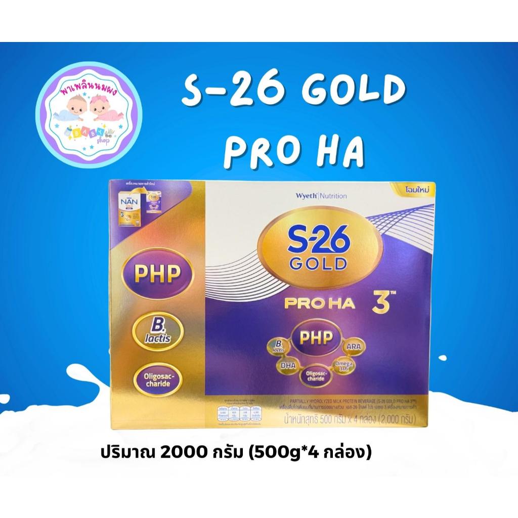 S-26 Gold Pro HA 3 เอส-26 โกลด์ โปร เอชเอ 3 (2000g)