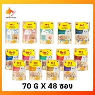 Me-O delite cat pouch อาหารแมว อาหารเปียกแมว อาหารสำหรับแมว ขนาด 70 กรัม ยกลัง บรรจุ 48 ซอง