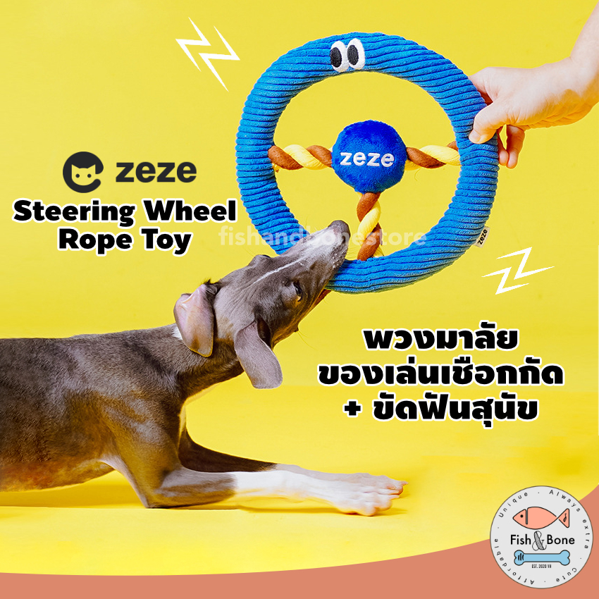 [Fish & Bone] Zeze พวงมาลัย เชือกกัดสุนัข เชือกขัดฟันหมา ของเล่นหมา