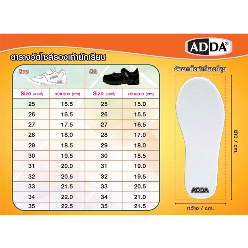 💥NEW 2025 รองเท้านักเรียนอนุบาล แบทแมน  รุ่นมีไฟ🔥กระพริบ จาก ADDA  41A20 และพละขาว 41N20 - รูปที่ 6